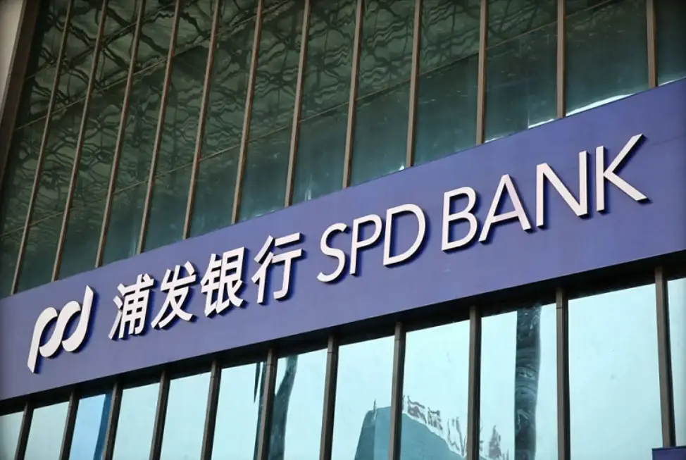 年報(bào)｜浦發(fā)銀行2024年信用卡 APP 月活躍達(dá) 2,916 萬戶，較上年末增長 7.36%